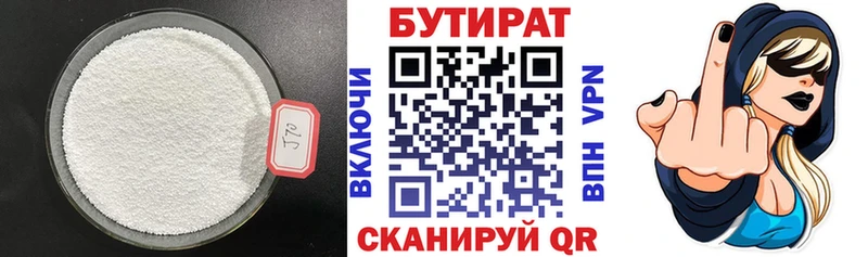 БУТИРАТ оксана  Купить где  Магнитогорск 