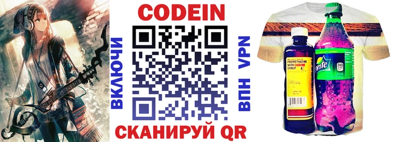 Кодеин Purple Drank  Купить  Магнитогорск 