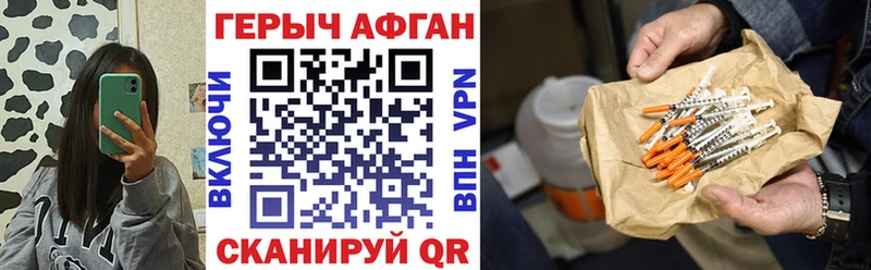 Героин герыч  Купить  Магнитогорск 