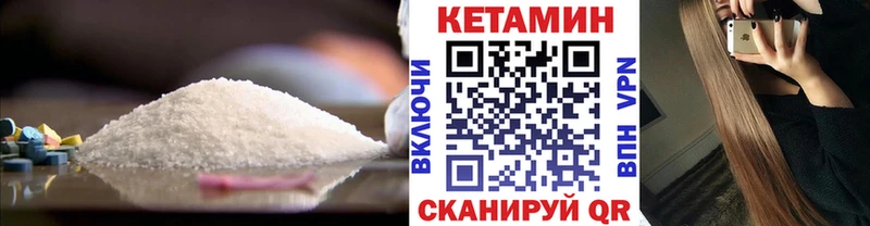 Купить где  Магнитогорск  Кетамин VHQ 