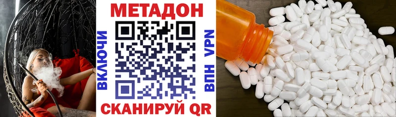 МЕТАДОН VHQ Магнитогорск