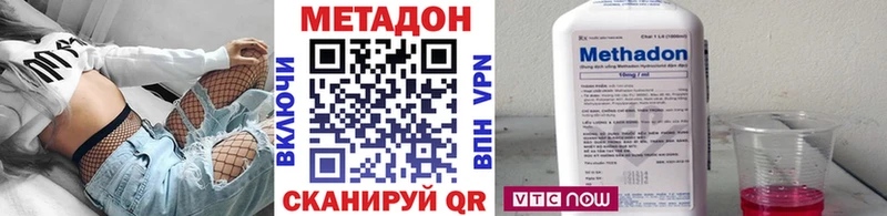 МЕТАДОН methadone  Купить  Магнитогорск 