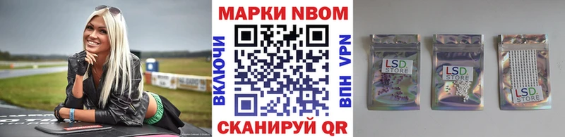 Марки 25I-NBOMe 1500мкг  Купить  Магнитогорск 